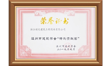 特別貢獻(xiàn)獎(jiǎng)