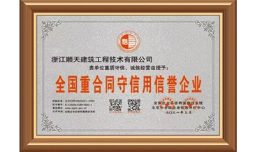 守信用榮譽(yù)證書(shū)