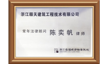 律師證